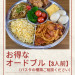 赤 ベージュシンプル ベーカリーカフェ グランドオープン チラシ A4.jpeg
