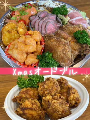 【12月25日】クリスマスオードブル販売のお知らせ。