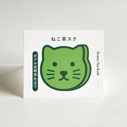 「ねこ茶スク」のお披露目をいたします！