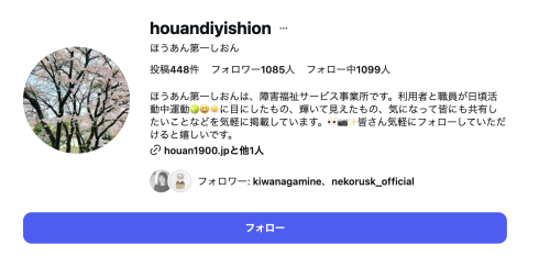 ねこラスク便りvol.2を更新しました。
