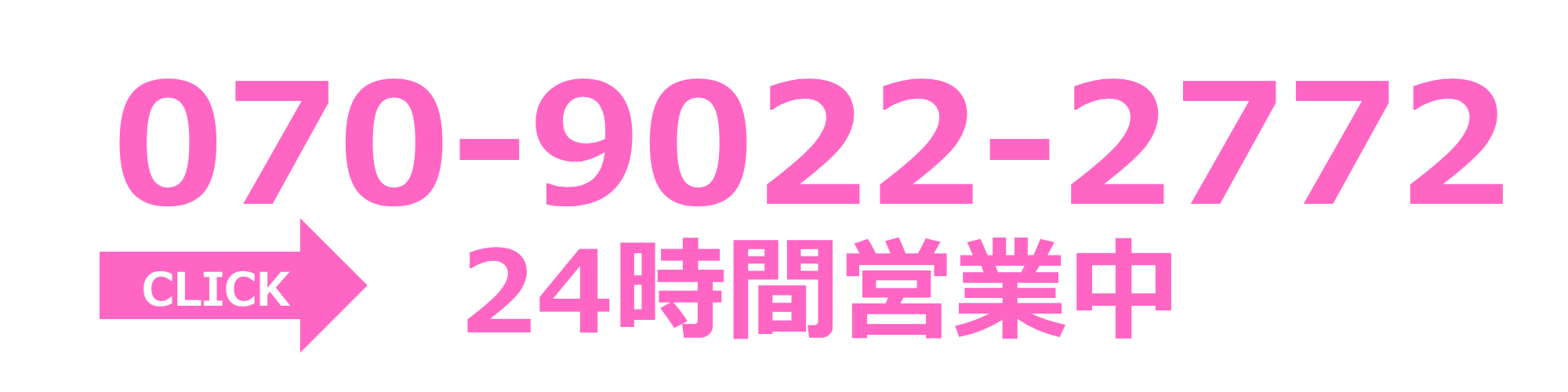 070-9022-2772.png