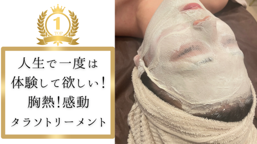 炭酸ガスパックのコピー - 1.png