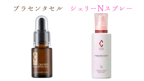 プラセンタセル.png