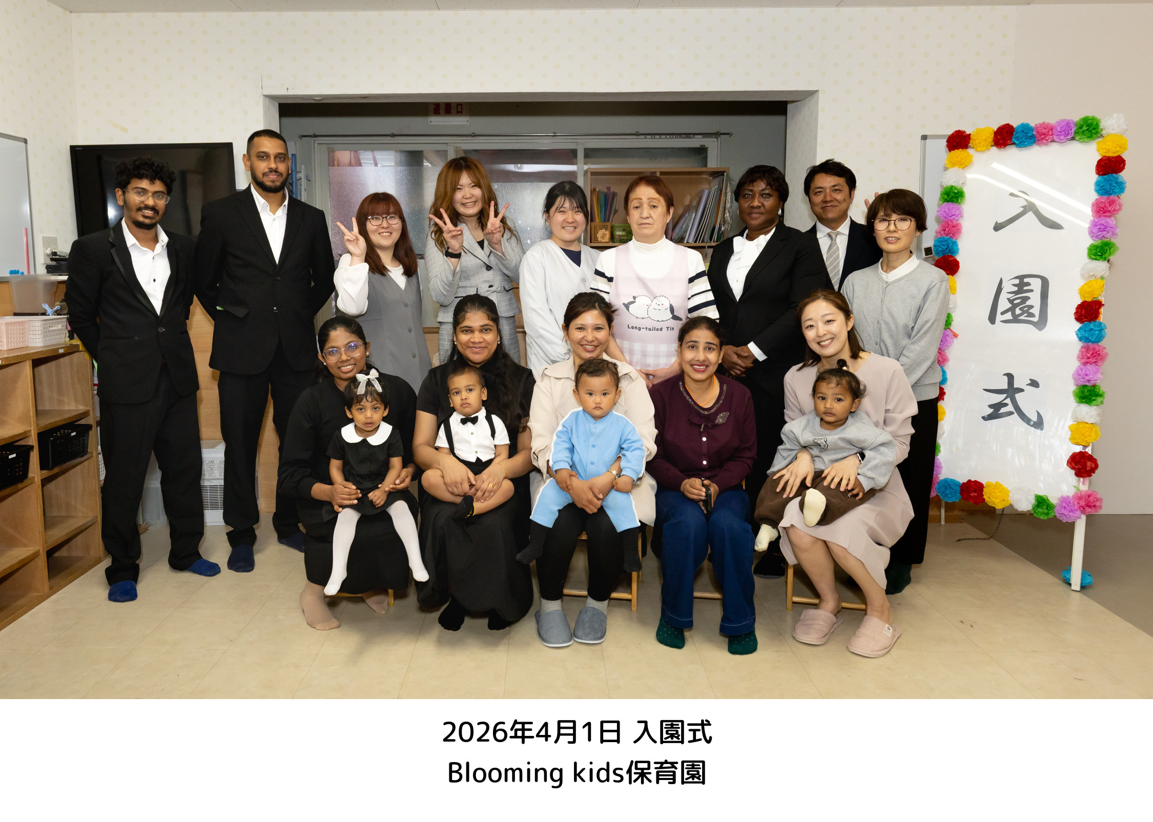 入園式
