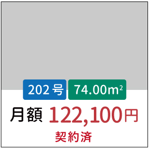 ラディエンスタワー,202