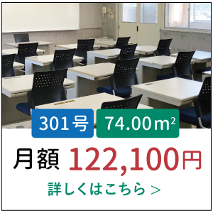 ラディエンスタワー,301