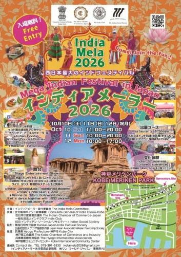 indiamela2026.jpg