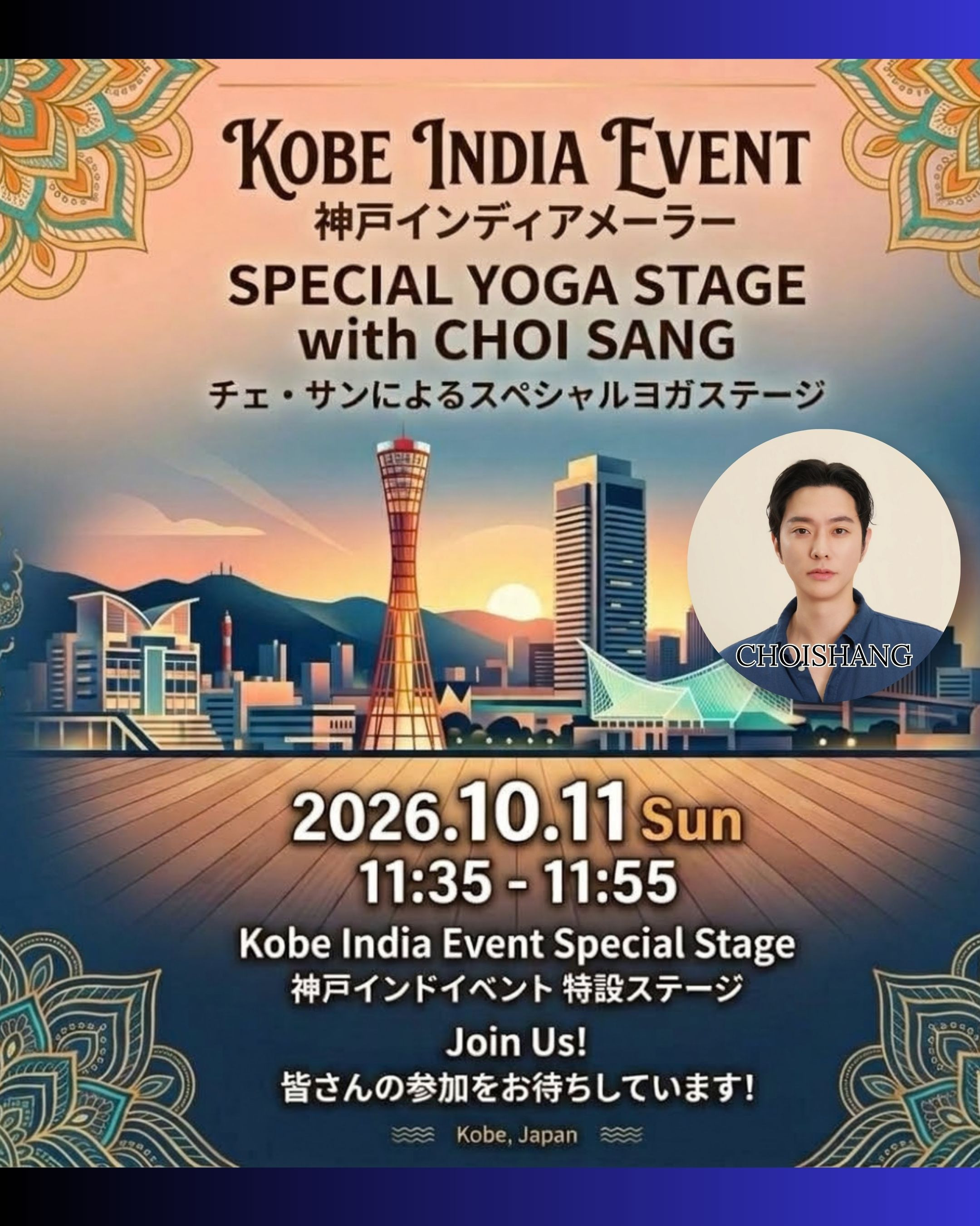 チェ・サン　「インディアメーラー2026」トークショー＆ヨガ