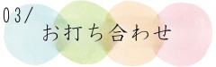 打合せ.jpg