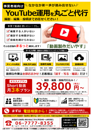 チラシ 完成品(推敲版).png