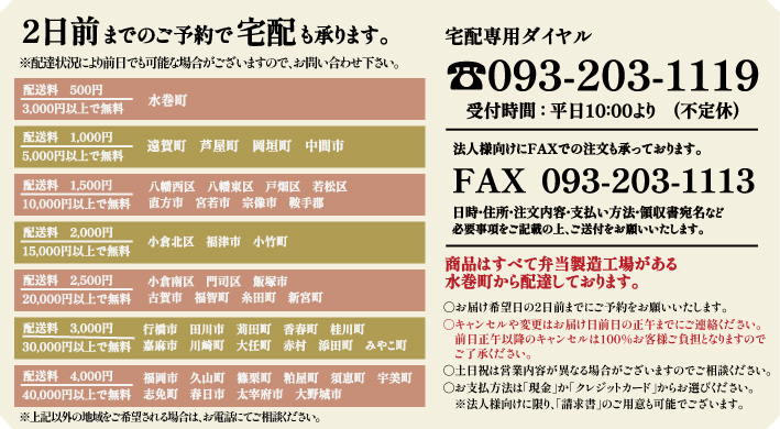 配達料2026.7～.jpg