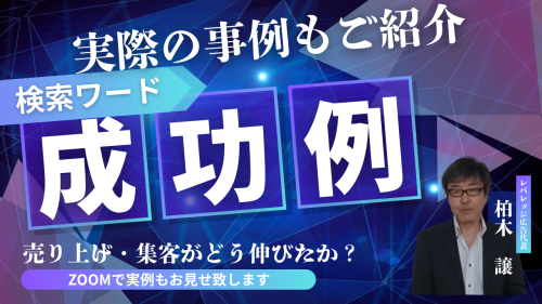 事例もご紹介.png