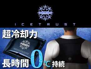 icetrust バナー.jpg