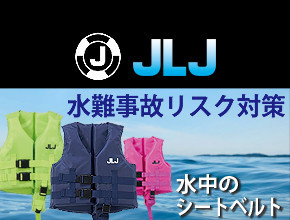 JLJ バナー.jpg