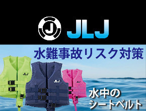 JLJ バナー.jpg