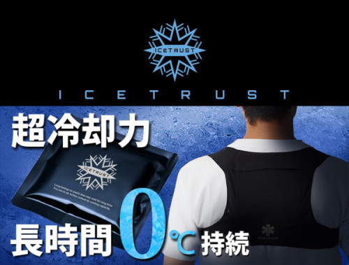 icetrust バナー2.jpg