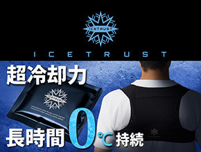 icetrust バナー2.jpg