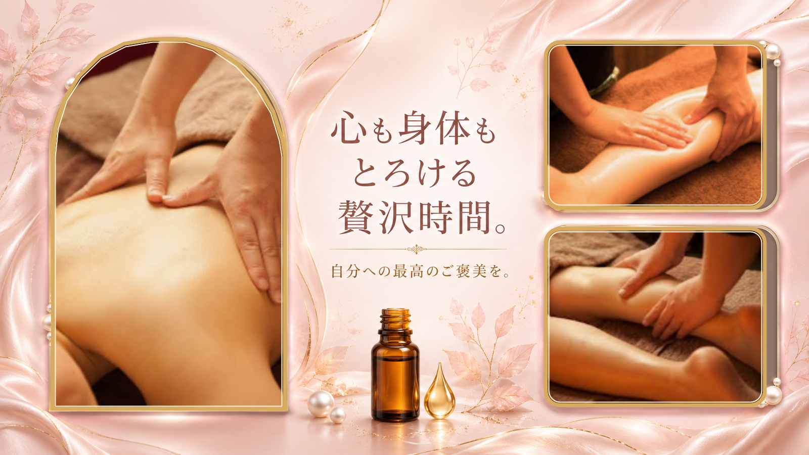 oil-massage-luxury-banner (1).png
