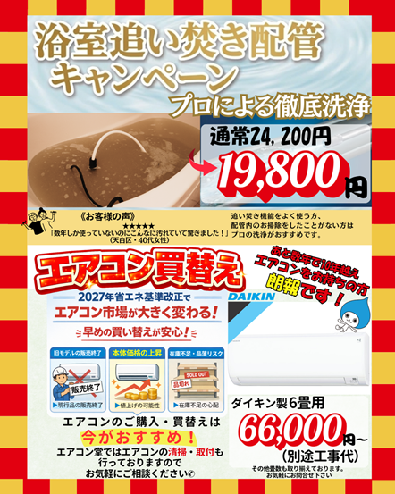 1周年記念感謝祭その２　