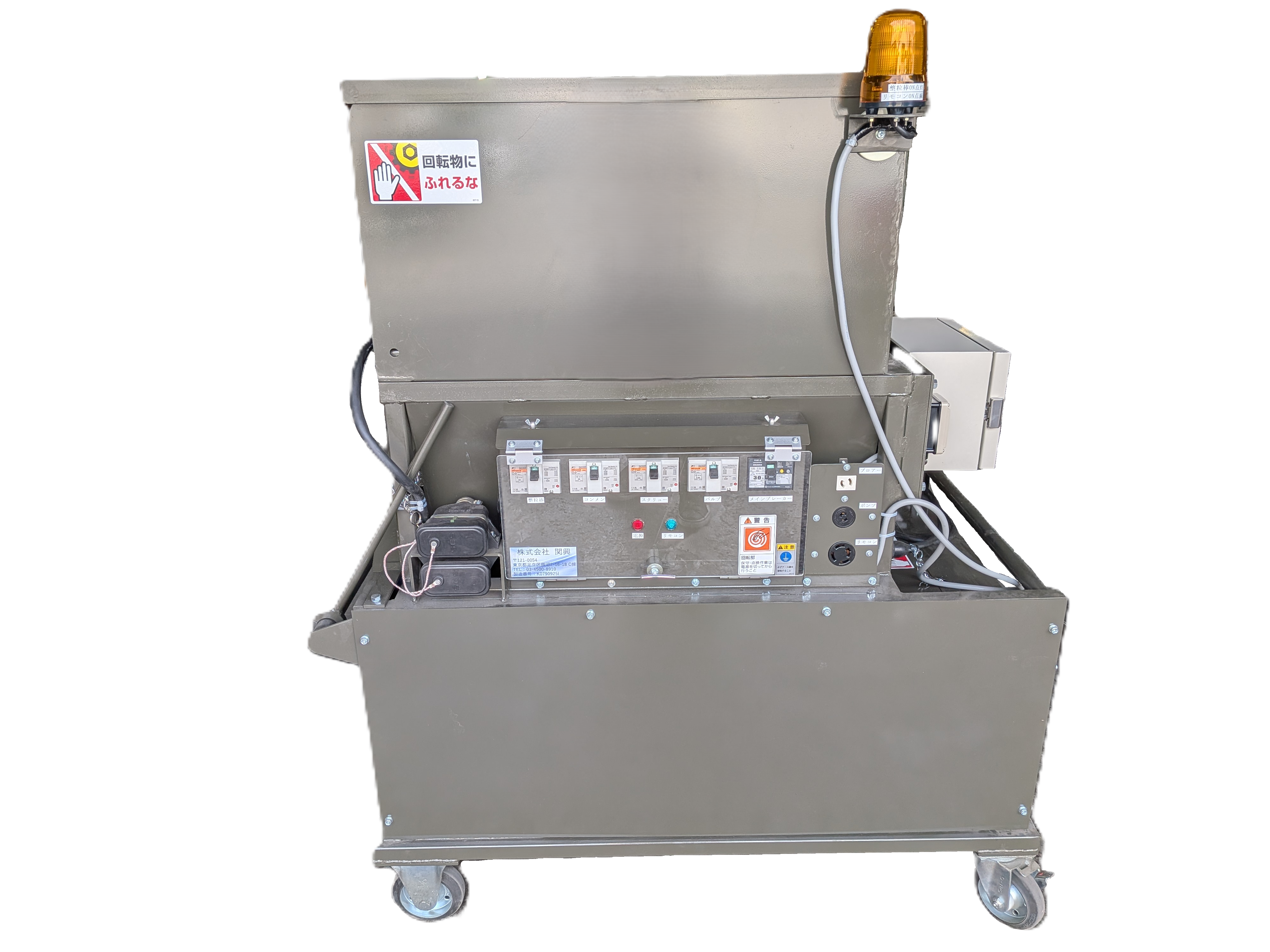 岩綿吹付機C-1I インバーター仕様