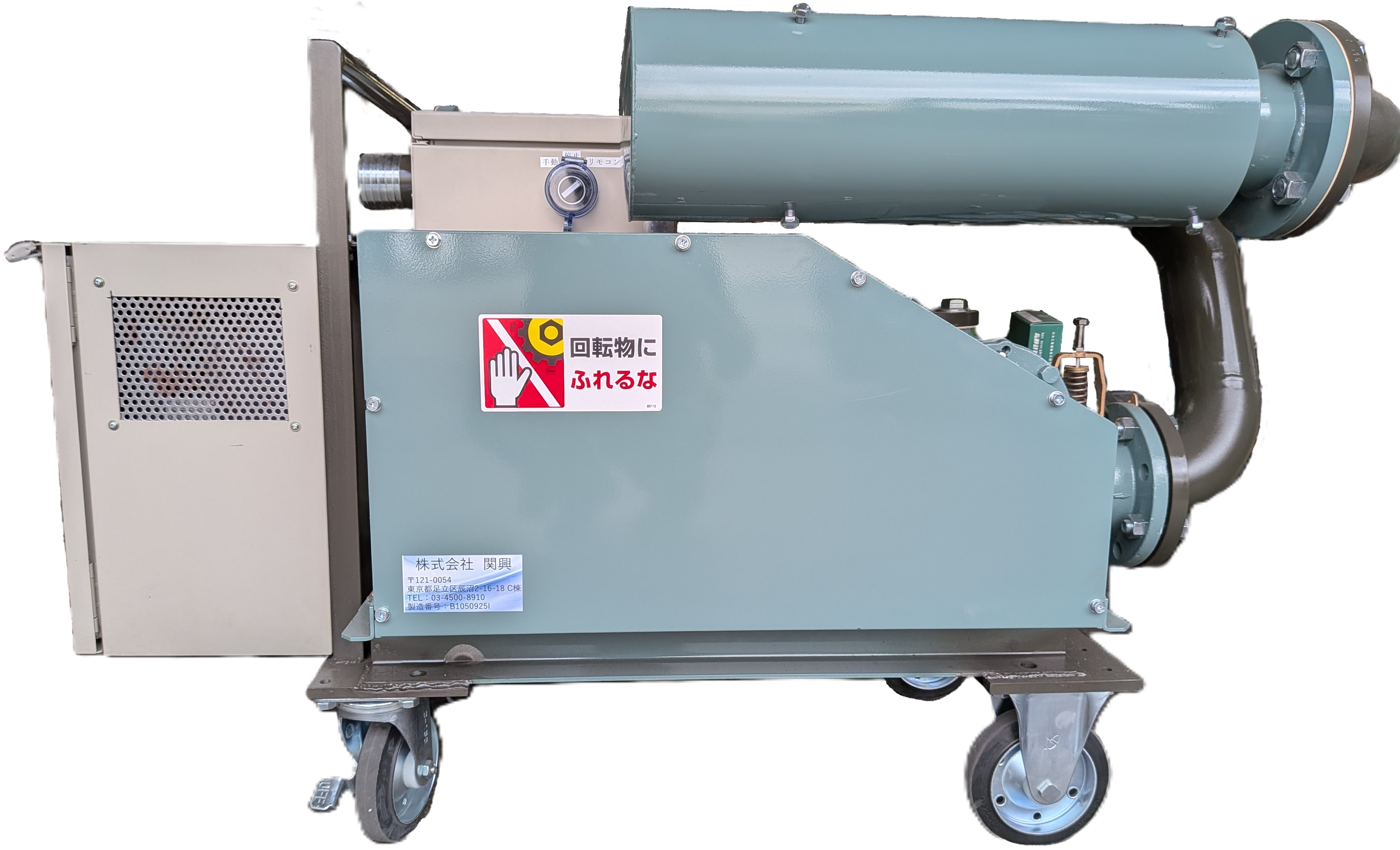 岩綿吹付機 CB-5I インバーター仕様