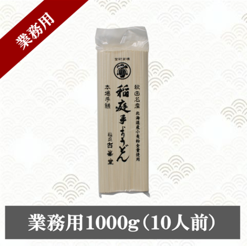 【ご家庭用】⑦業務用１０００ｇ.png