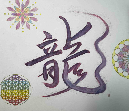 『彩龍』