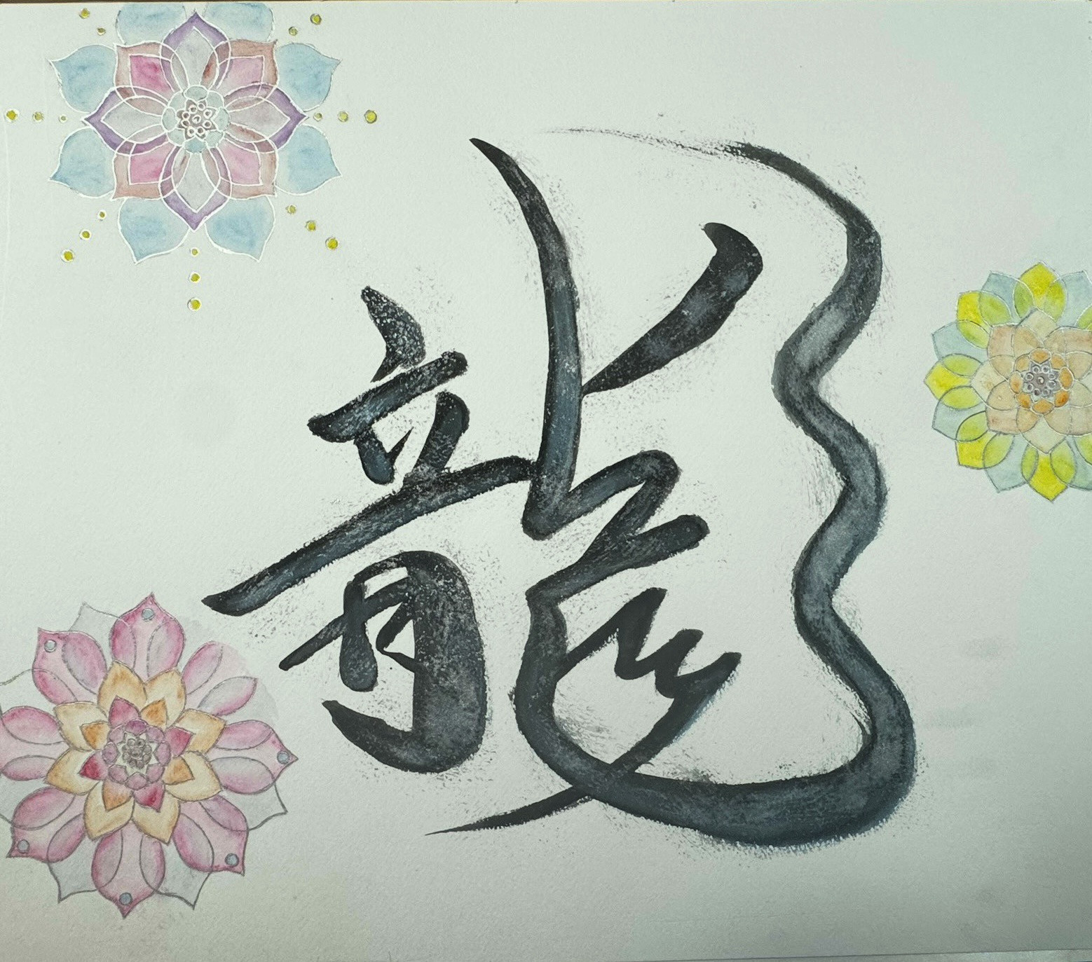 翔龍（静寂の守護龍）