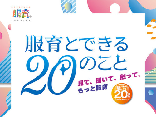株式会社チクマ　イベント開催のお知らせ