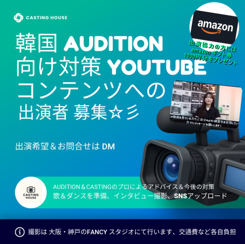 出演者を募集中です☆彡