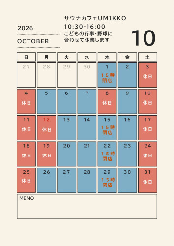 2026年 - 10月.jpeg