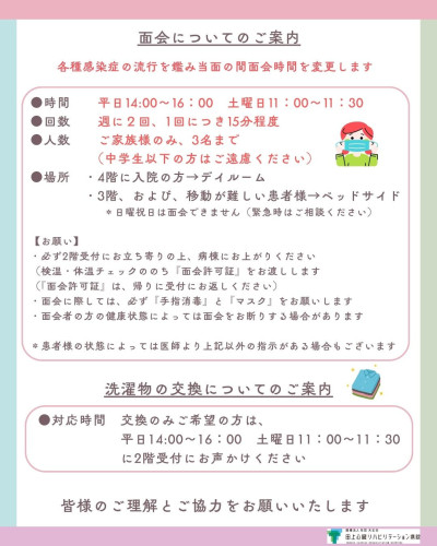 ピンク　青　白　紫　パステル　カラフル　シンプル　お知らせ　インスタグラム　投稿.jpg