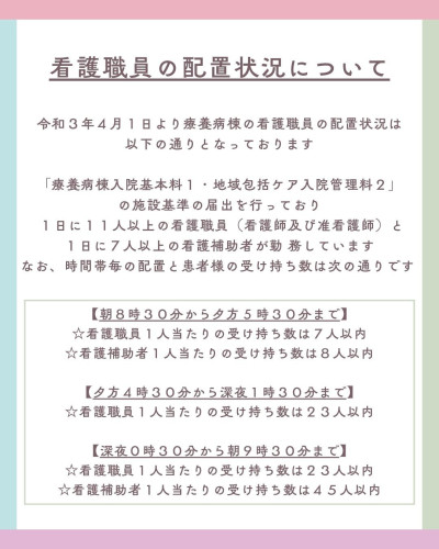 看護基準.jpg