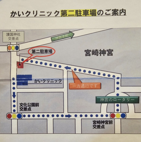 駐車場について
