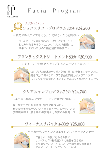PRIMALUXEメニュー表_20260506_205149_0004.png