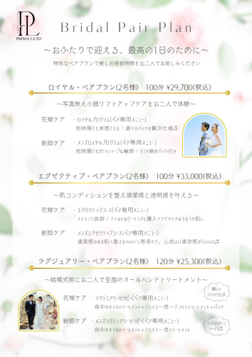 PRIMALUXEメニュー表_20260506_205149_0017.png