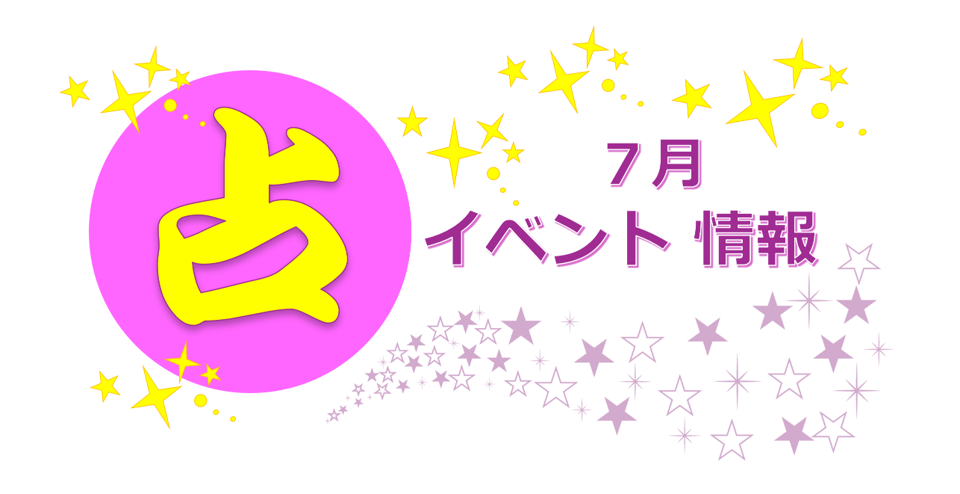 「はねかめまつり２０２６」に参占いたします！