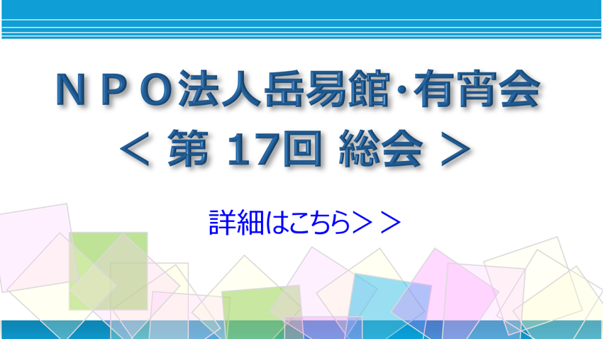 2026年度 総会のお知らせ