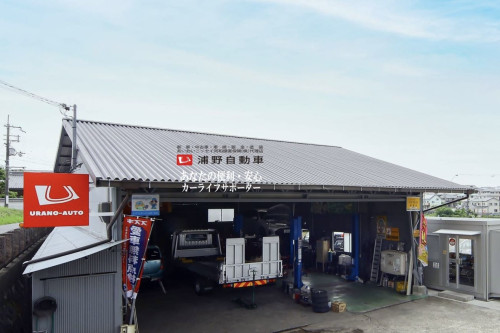 浦野自動車