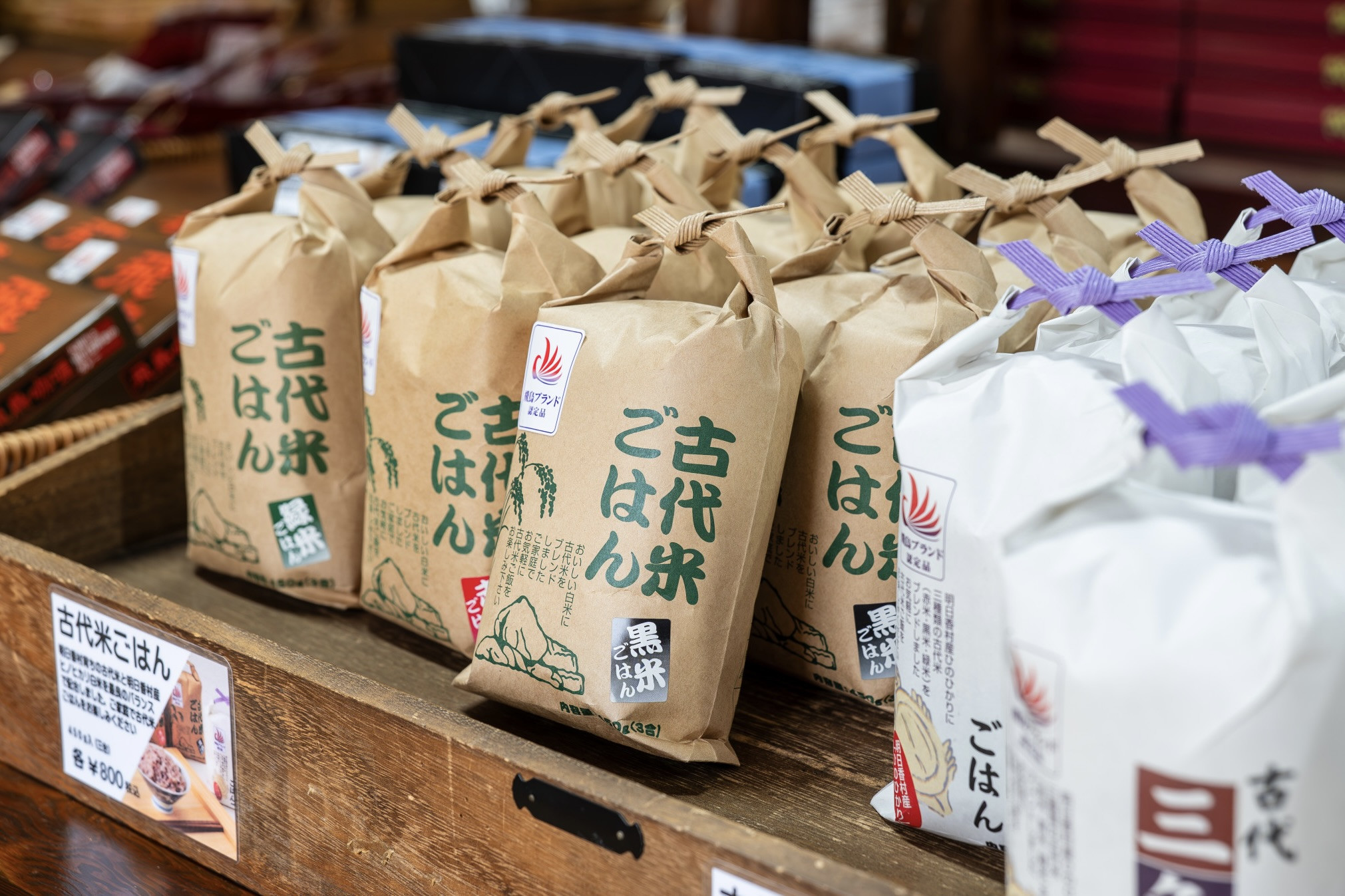 飛鳥の郷万葉人