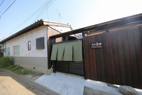 民宿吉田