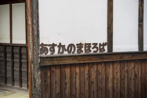 mahoroba-5.jpg