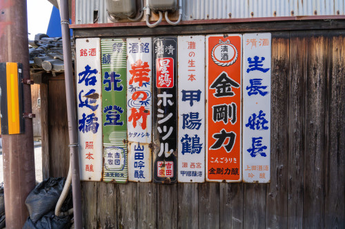 徳星看板-2.jpg