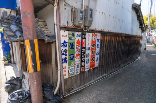 徳星看板.jpg