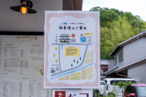 明日香村食堂-24.jpg