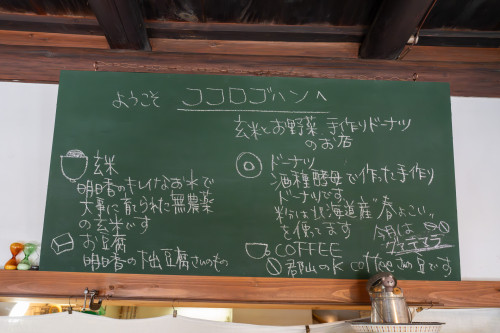 ココロゴハン-10.jpg