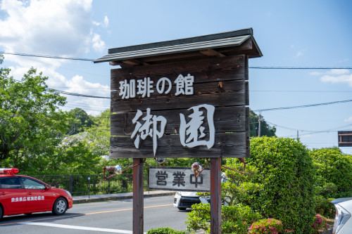 御園20260529-15.jpg