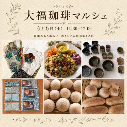 daifukumarushe20260606a.jpg
