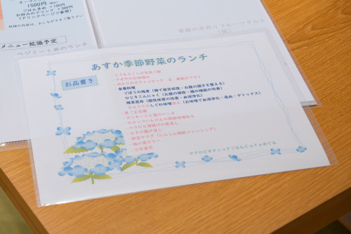 めぐる20260626-5.jpg