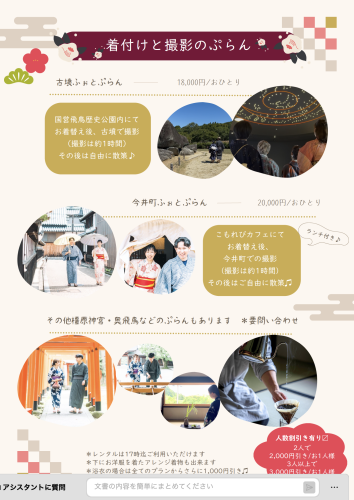 ベージュ　和風　モダン　旅行　チラシb.png